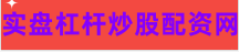 永华证券网